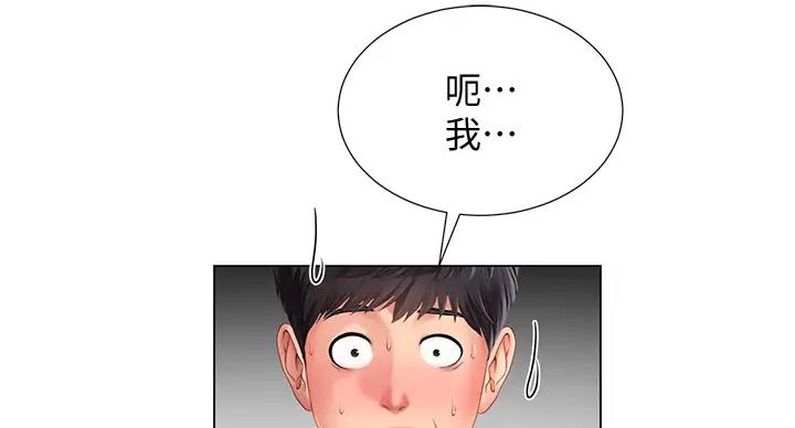 《补习街》第197话 第111页