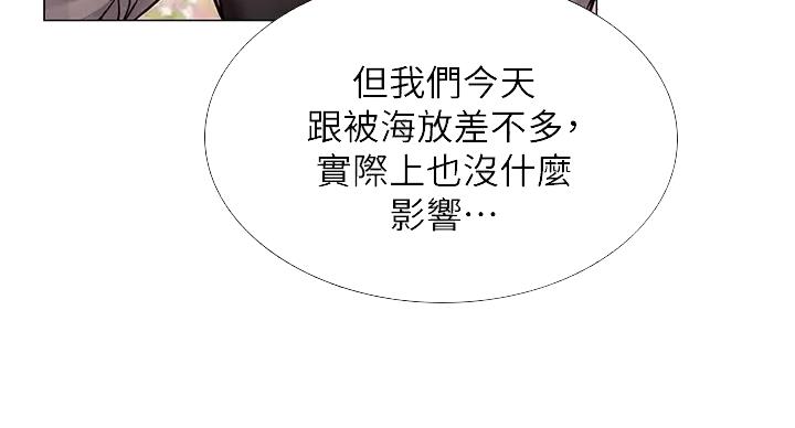 《补习街》第197话 第13页