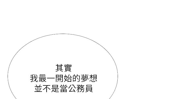 《补习街》第197话 第14页