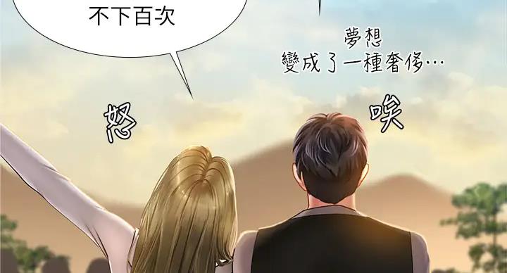 《补习街》第197话 第19页
