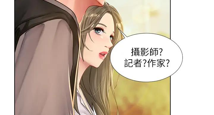 《补习街》第197话 第23页