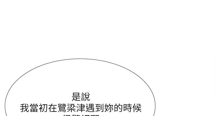 《补习街》第197话 第33页