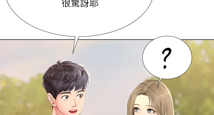 《补习街》第197话 第34页