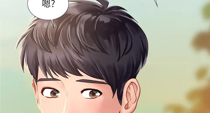 《补习街》第197话 第3页