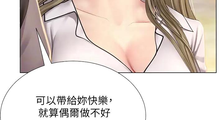《补习街》第197话 第40页