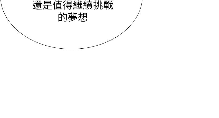 《补习街》第197话 第41页