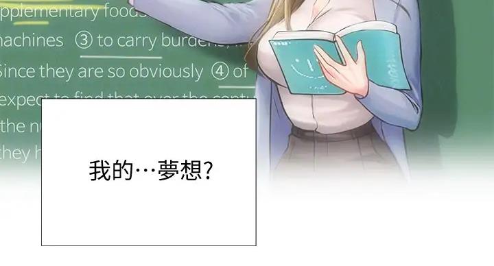 《补习街》第197话 第43页