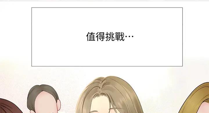 《补习街》第197话 第46页
