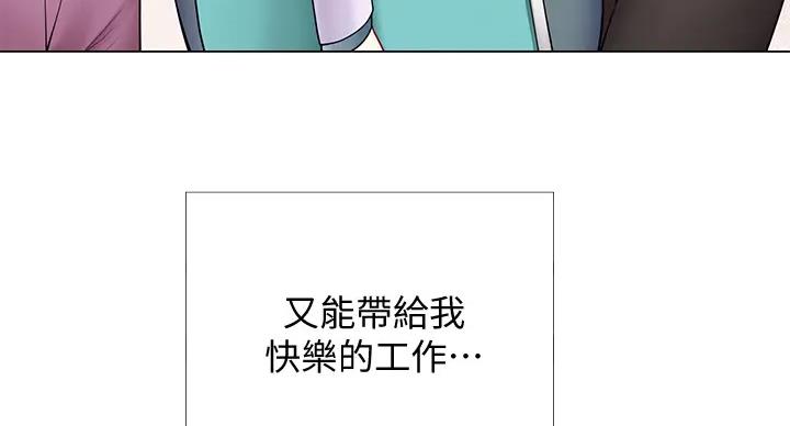 《补习街》第197话 第49页