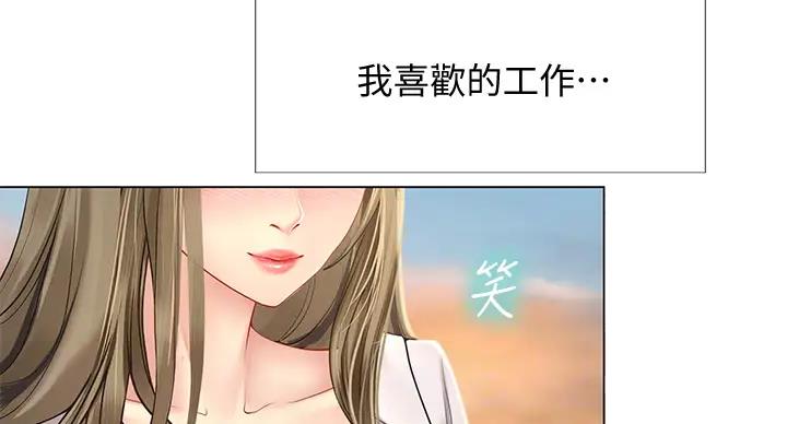 《补习街》第197话 第51页