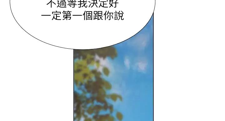 《补习街》第197话 第55页