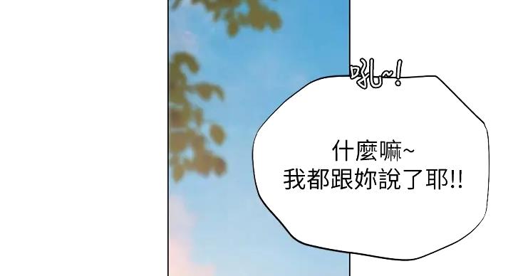 《补习街》第197话 第56页