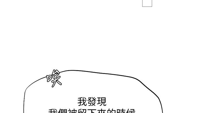《补习街》第197话 第63页