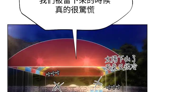 《补习街》第197话 第64页