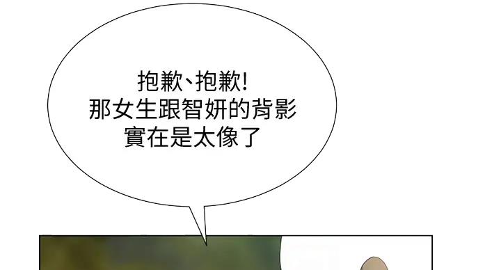 《补习街》第197话 第66页