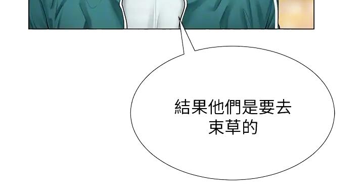 《补习街》第197话 第68页