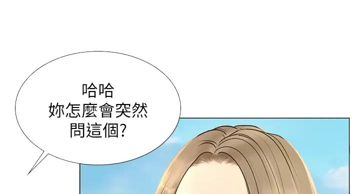 《补习街》第197话 第6页