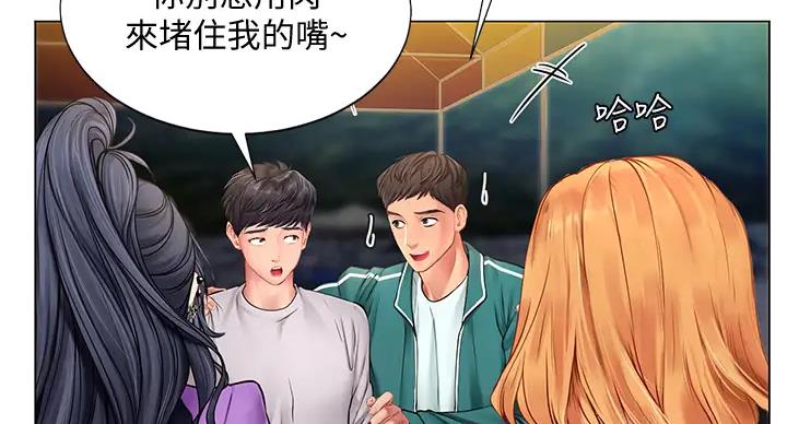《补习街》第197话 第70页