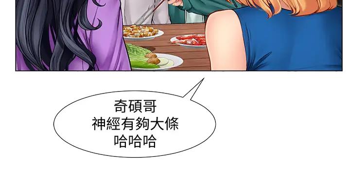 《补习街》第197话 第71页