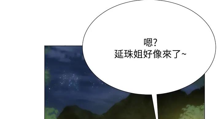 《补习街》第197话 第75页
