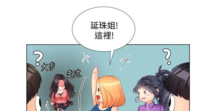 《补习街》第197话 第85页