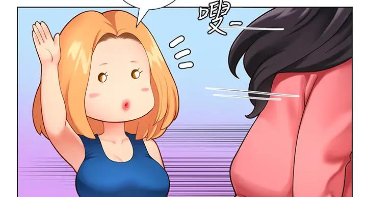 《补习街》第197话 第87页