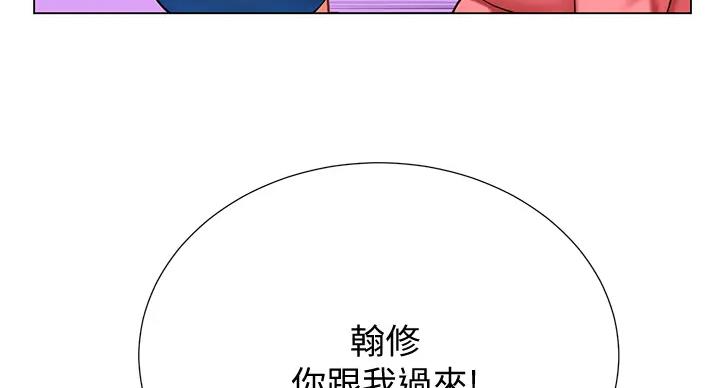 《补习街》第197话 第88页