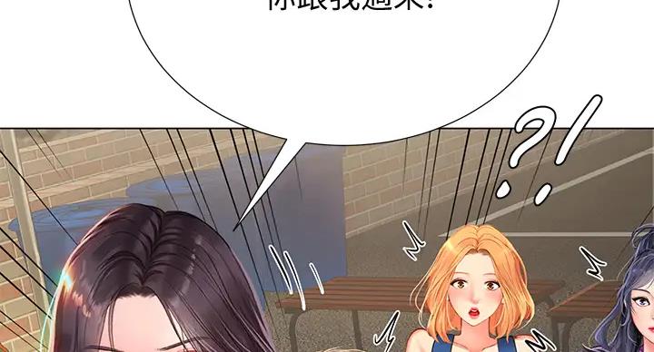 《补习街》第197话 第89页