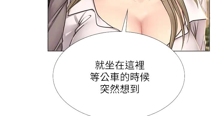 《补习街》第197话 第8页