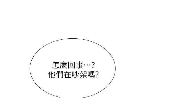 《补习街》第197话 第92页
