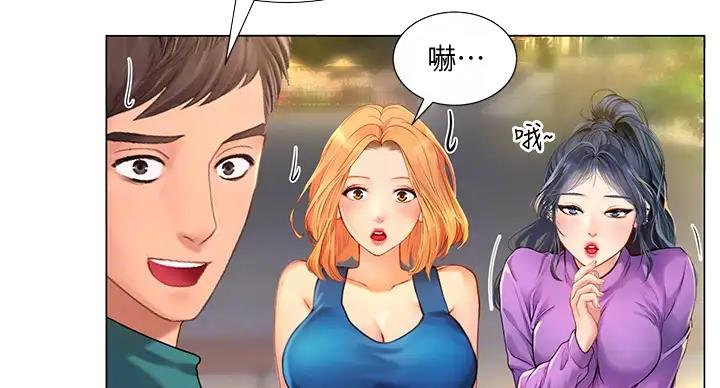 《补习街》第197话 第93页