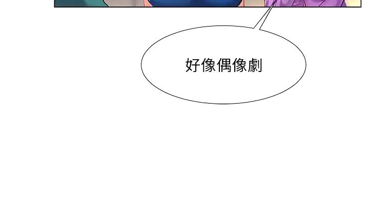 《补习街》第197话 第94页