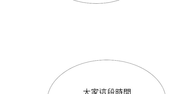 《补习街》第197话 第9页