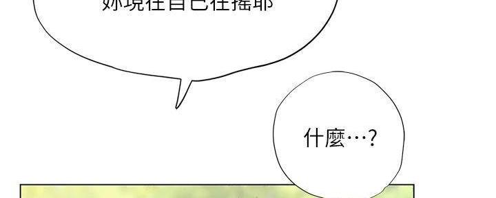 《补习街》第196话 第100页