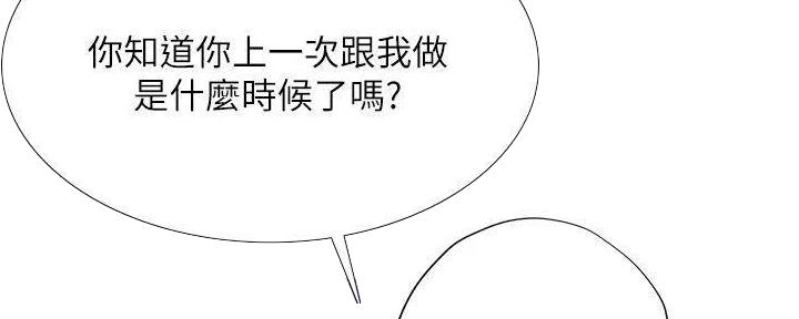 《补习街》第196话 第104页