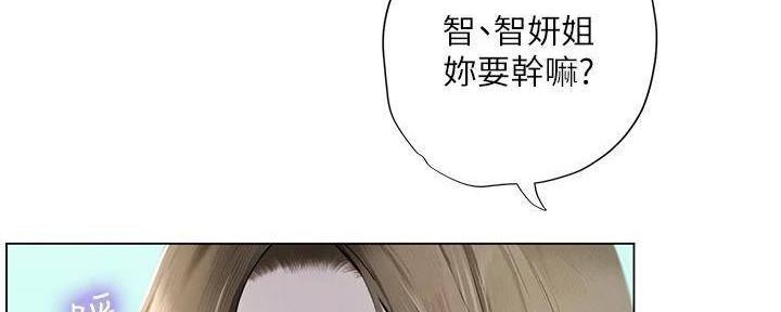《补习街》第196话 第105页