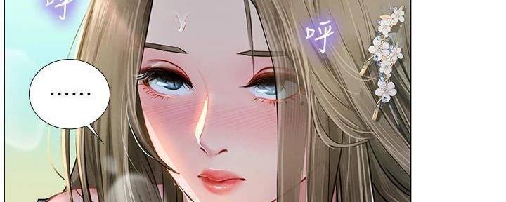 《补习街》第196话 第106页