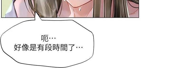 《补习街》第196话 第107页