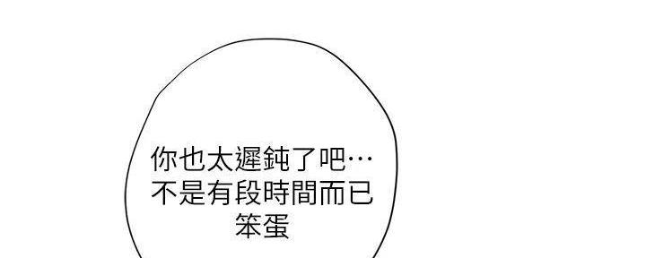 《补习街》第196话 第108页
