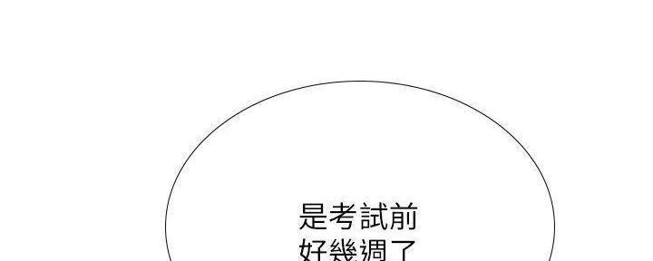 《补习街》第196话 第111页