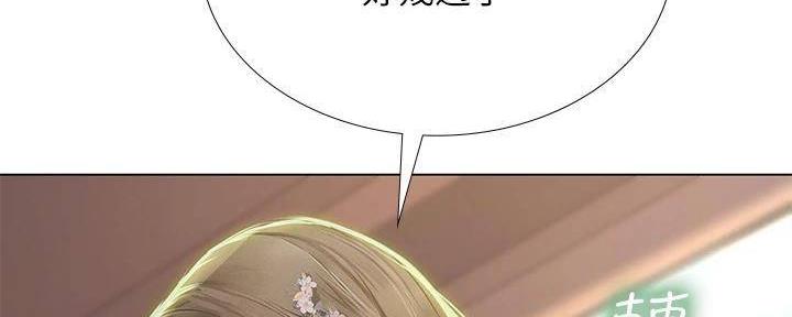 《补习街》第196话 第112页