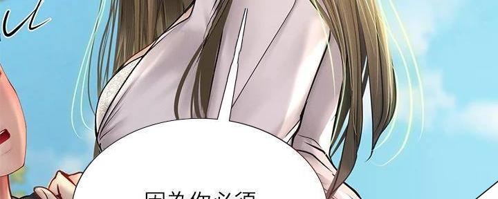 《补习街》第196话 第114页