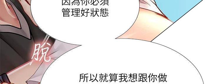 《补习街》第196话 第115页