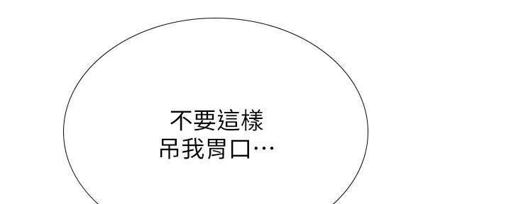 《补习街》第196话 第118页