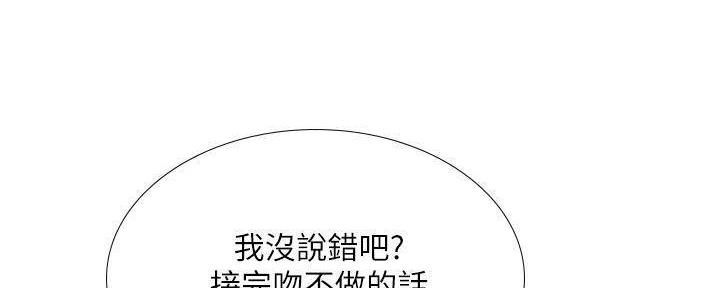 《补习街》第196话 第11页