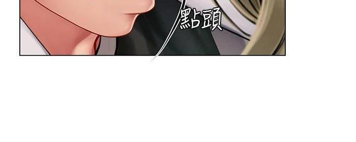 《补习街》第196话 第122页