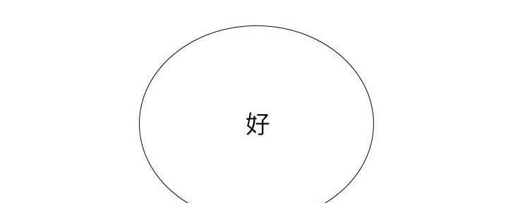 《补习街》第196话 第123页