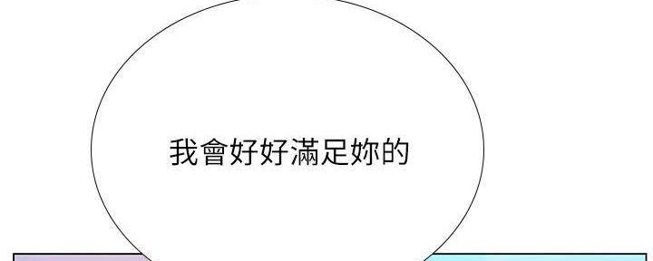 《补习街》第196话 第125页