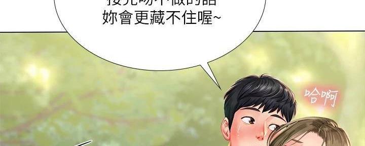 《补习街》第196话 第12页