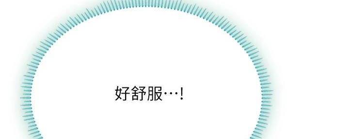 《补习街》第196话 第130页